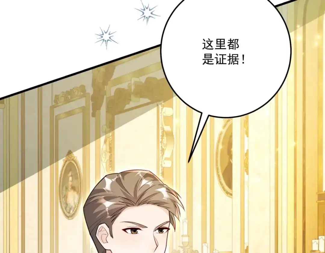 《我的三个大佬哥哥》第43话 末日到来 第33页