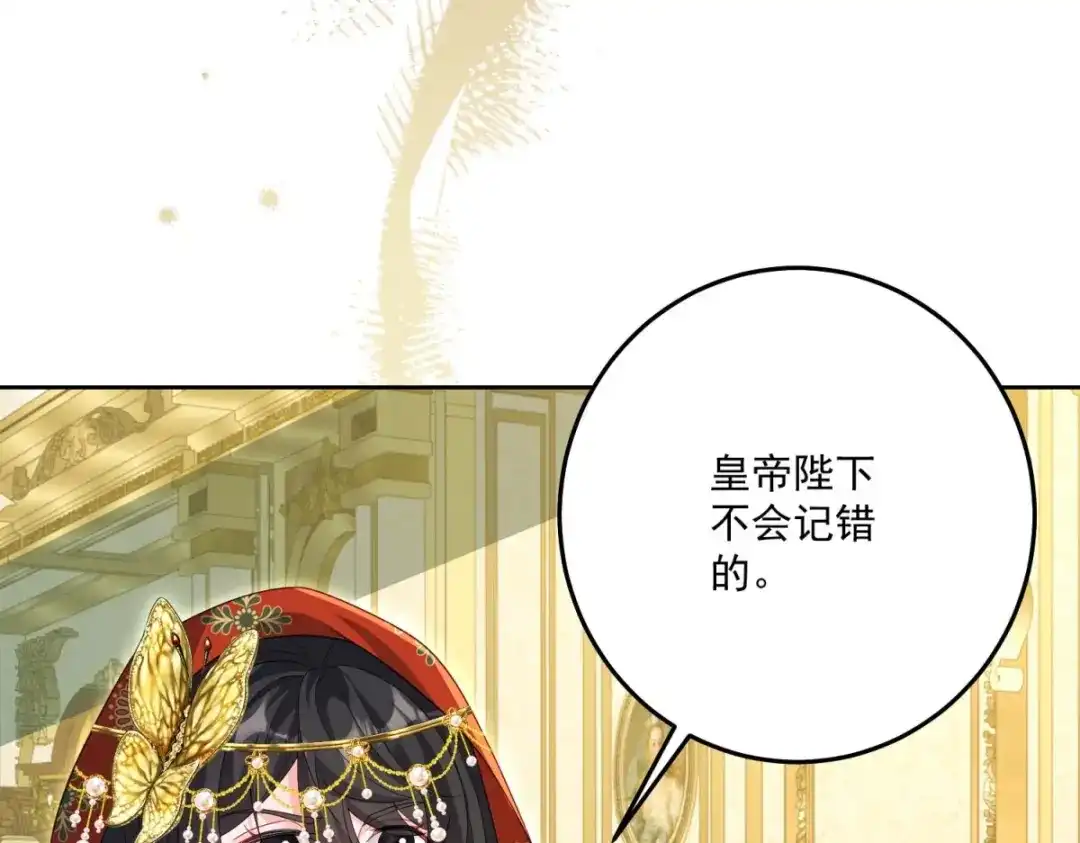 《我的三个大佬哥哥》第43话 末日到来 第104页