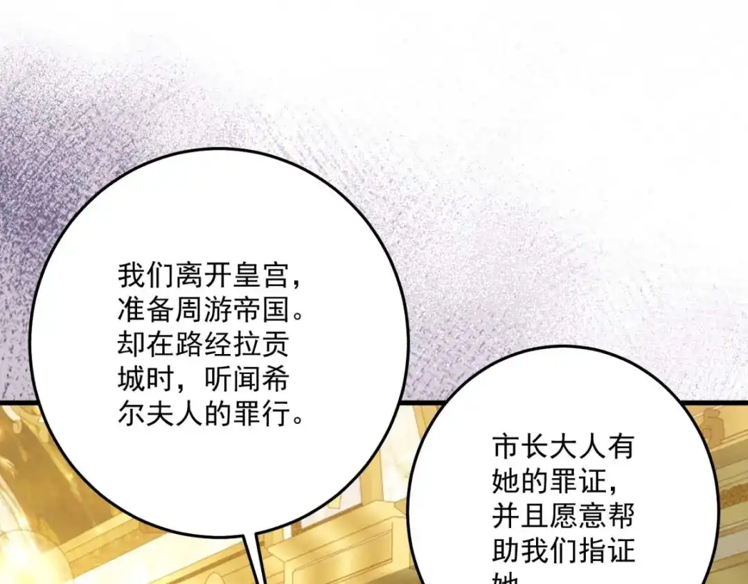 《我的三个大佬哥哥》第43话 末日到来 第27页