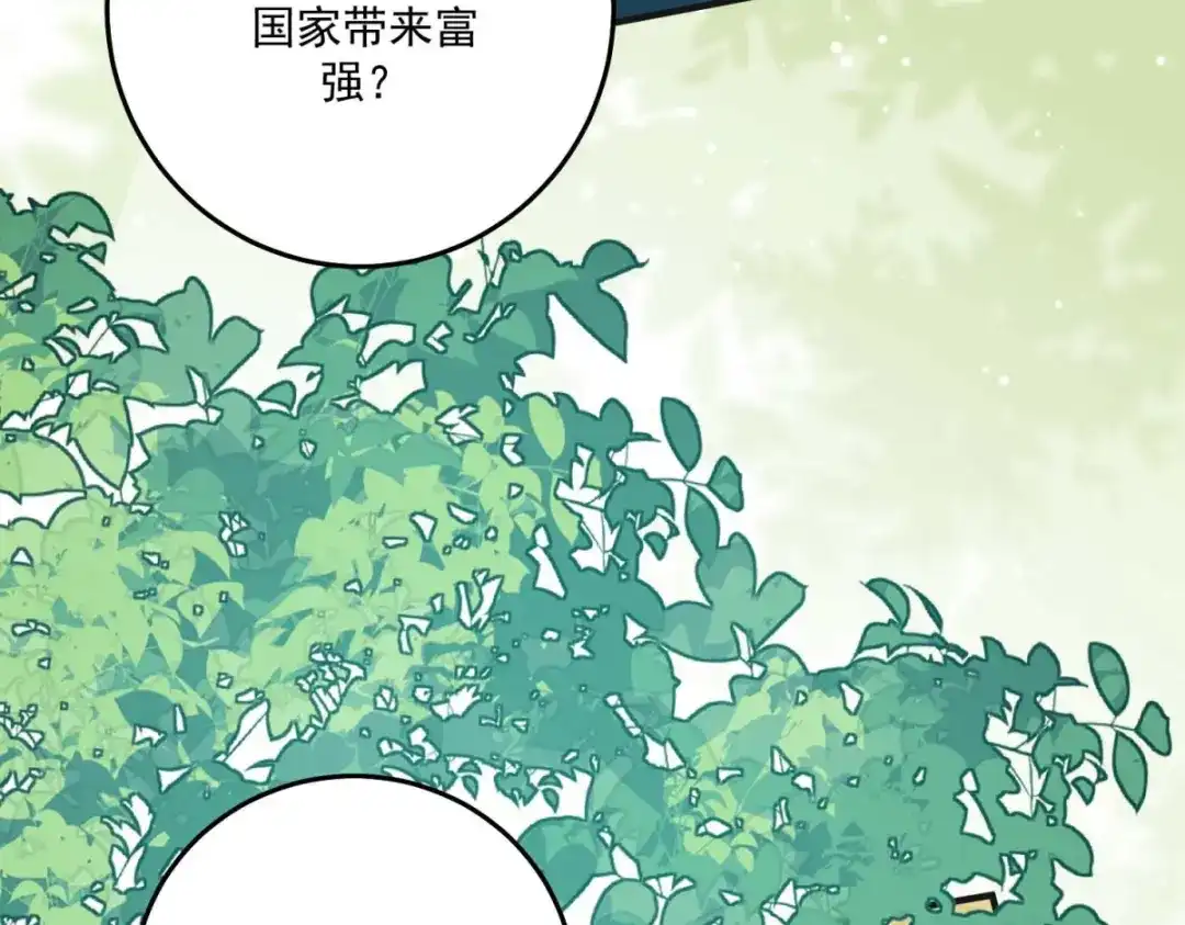 《我的三个大佬哥哥》第43话 末日到来 第130页