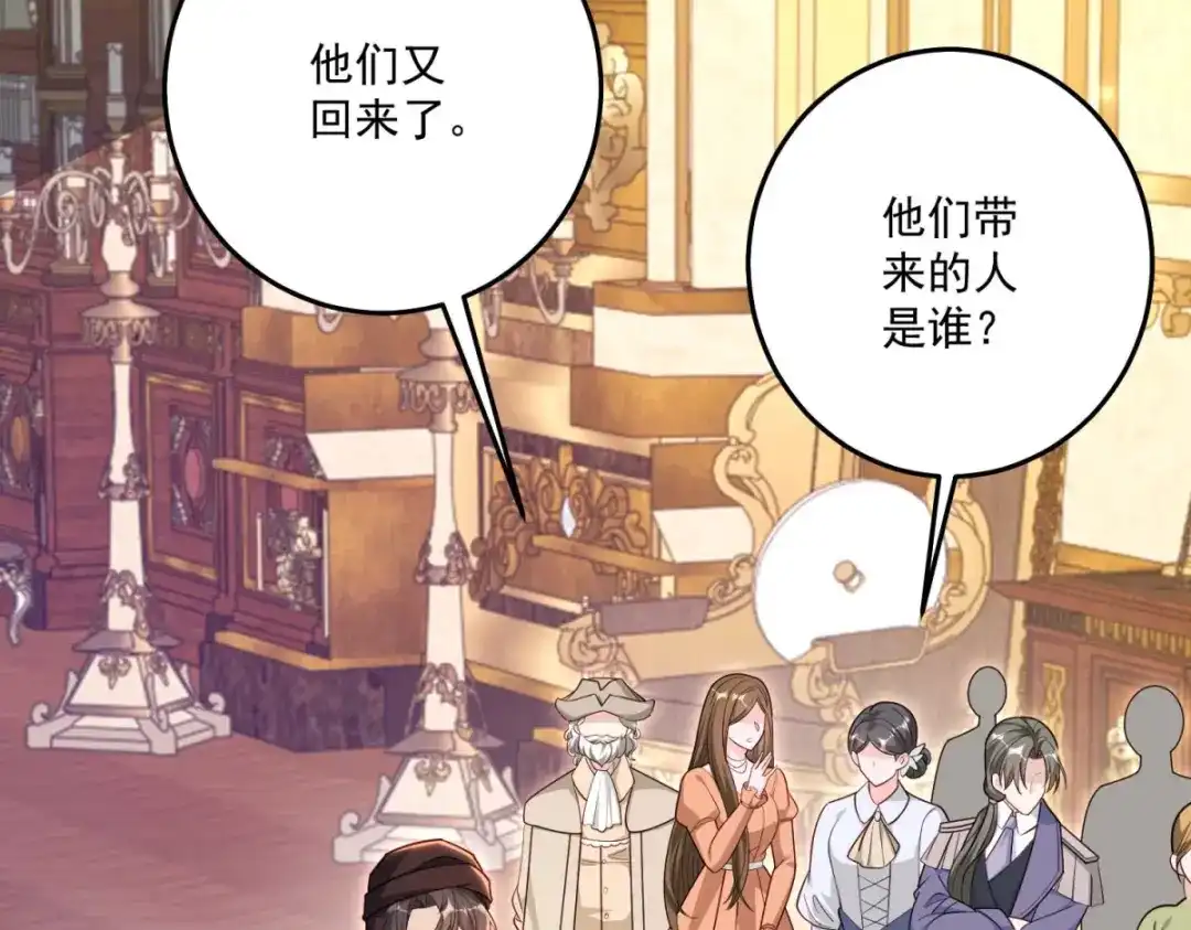 《我的三个大佬哥哥》第43话 末日到来 第8页