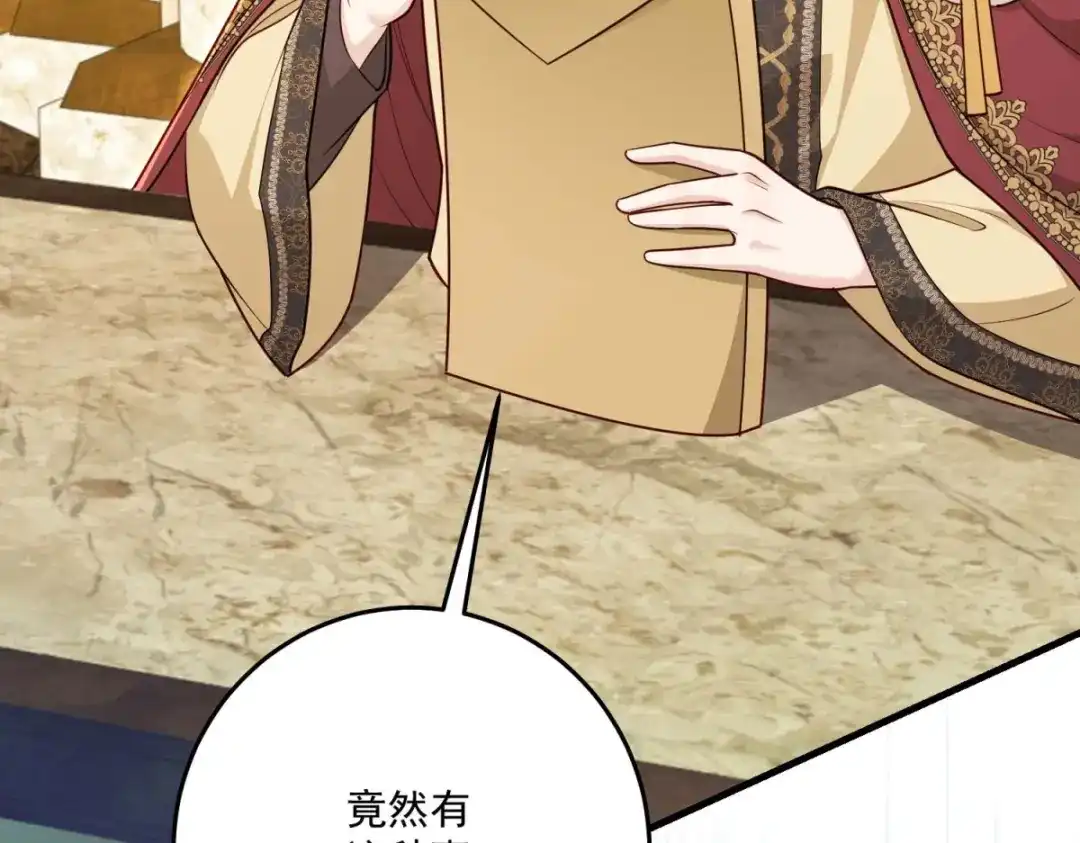 《我的三个大佬哥哥》第43话 末日到来 第42页