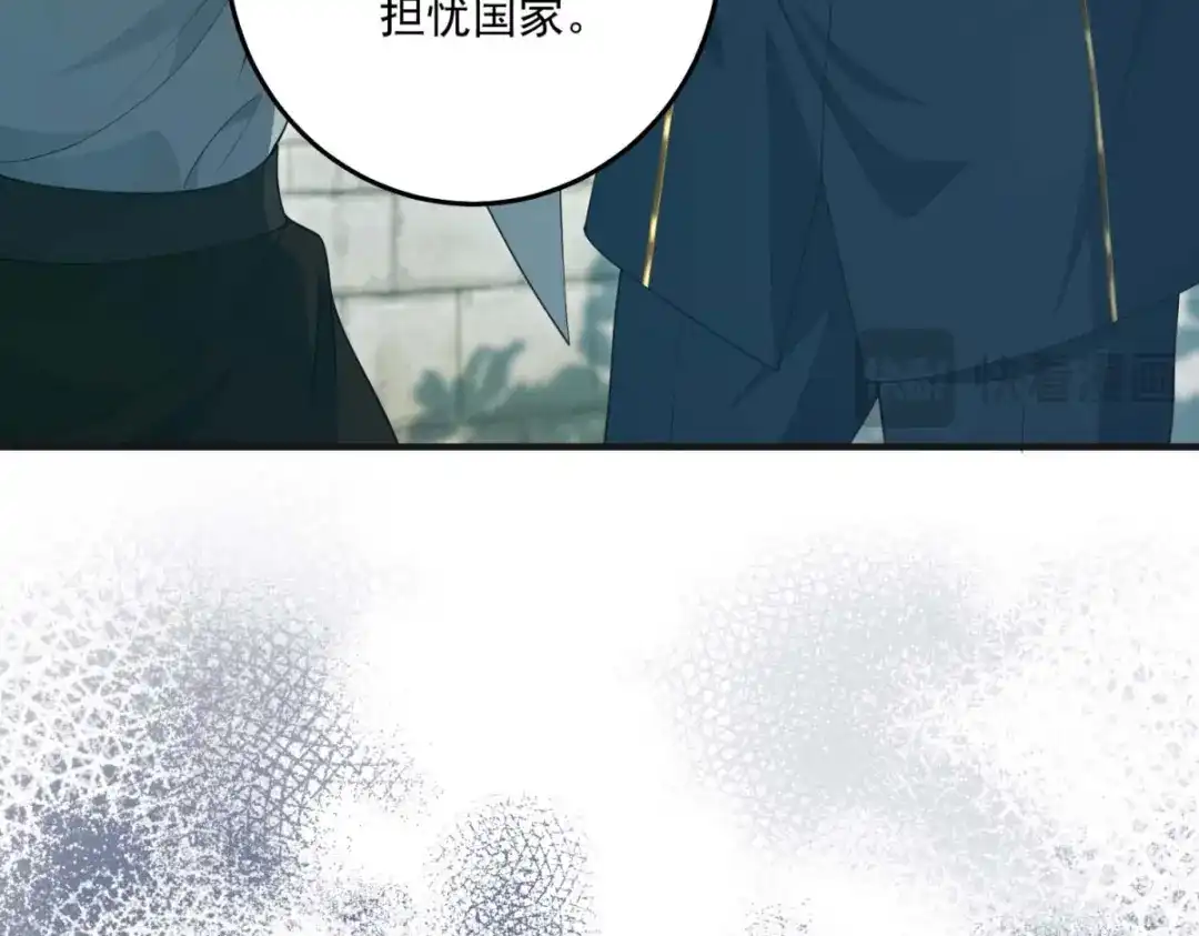 《我的三个大佬哥哥》第43话 末日到来 第140页