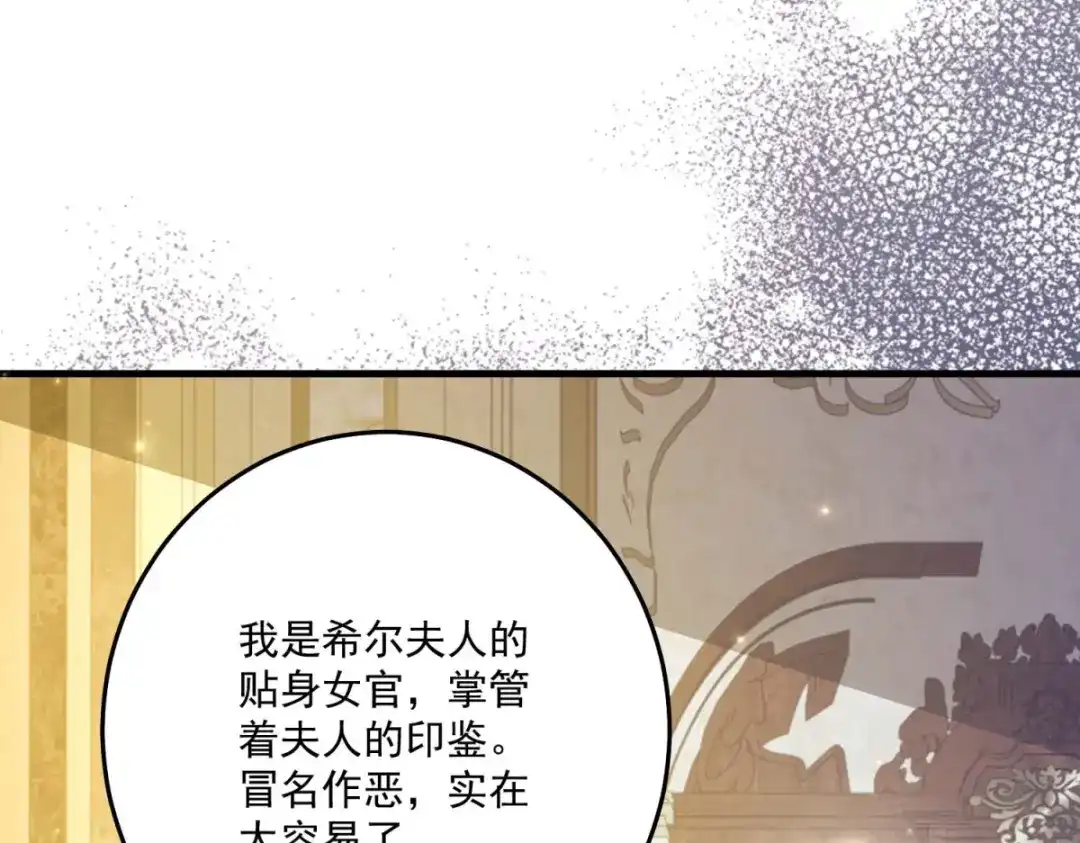 《我的三个大佬哥哥》第43话 末日到来 第59页