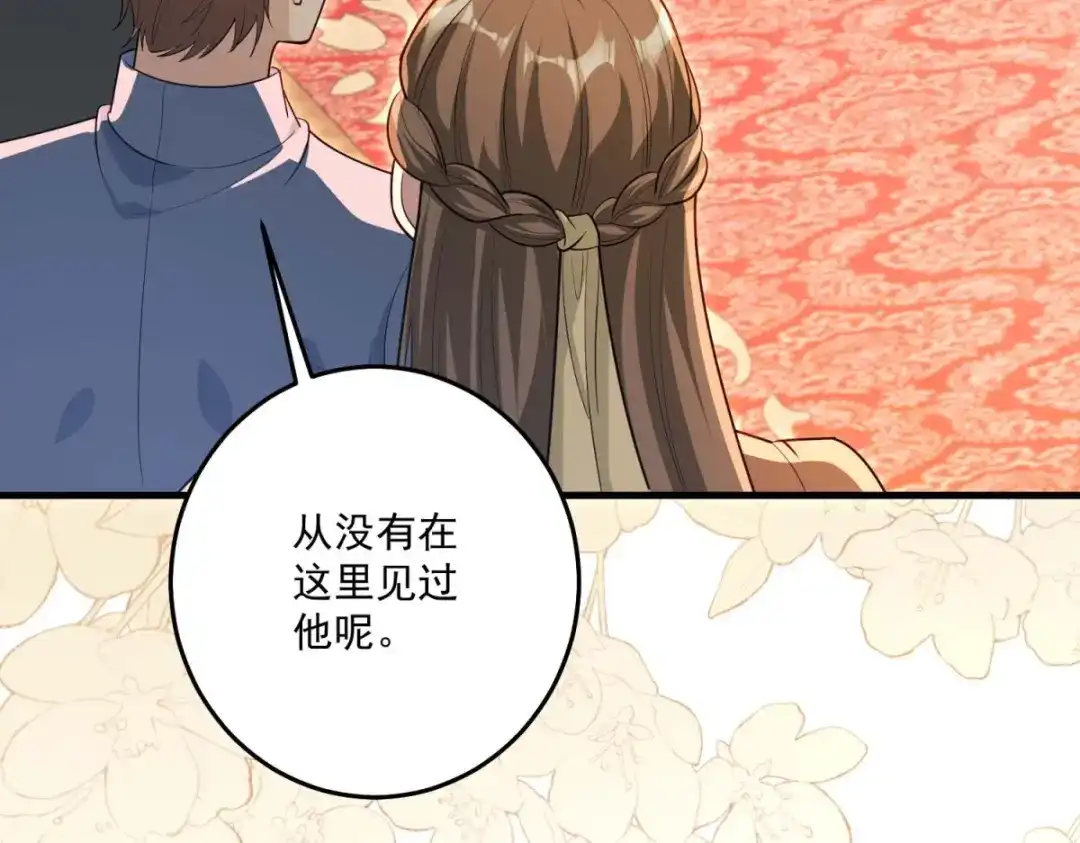 《我的三个大佬哥哥》第43话 末日到来 第11页