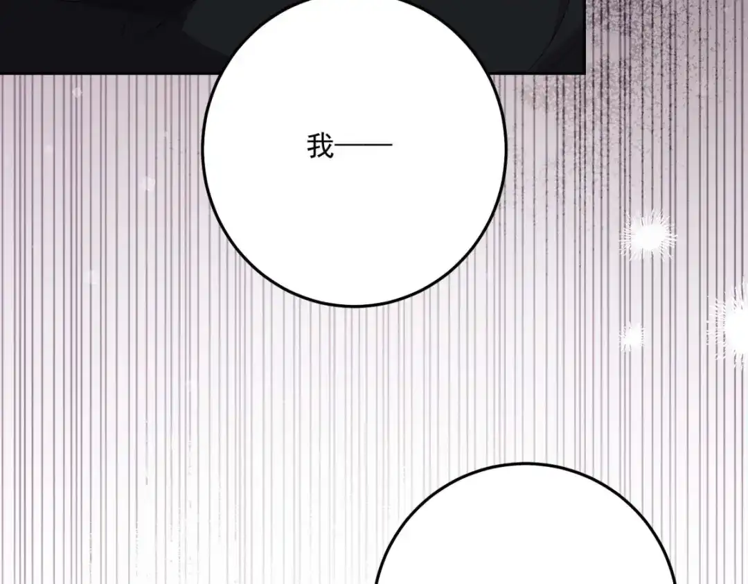 《我的三个大佬哥哥》第43话 末日到来 第77页