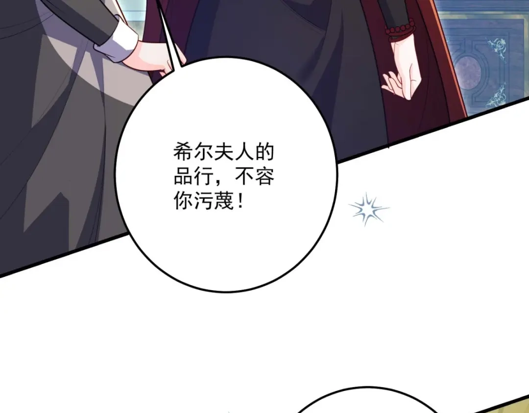 《我的三个大佬哥哥》第43话 末日到来 第32页