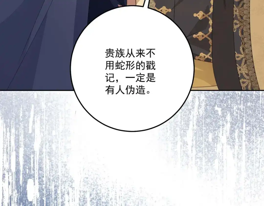 《我的三个大佬哥哥》第43话 末日到来 第94页