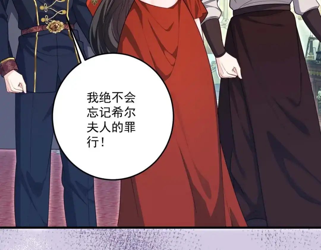 《我的三个大佬哥哥》第43话 末日到来 第29页