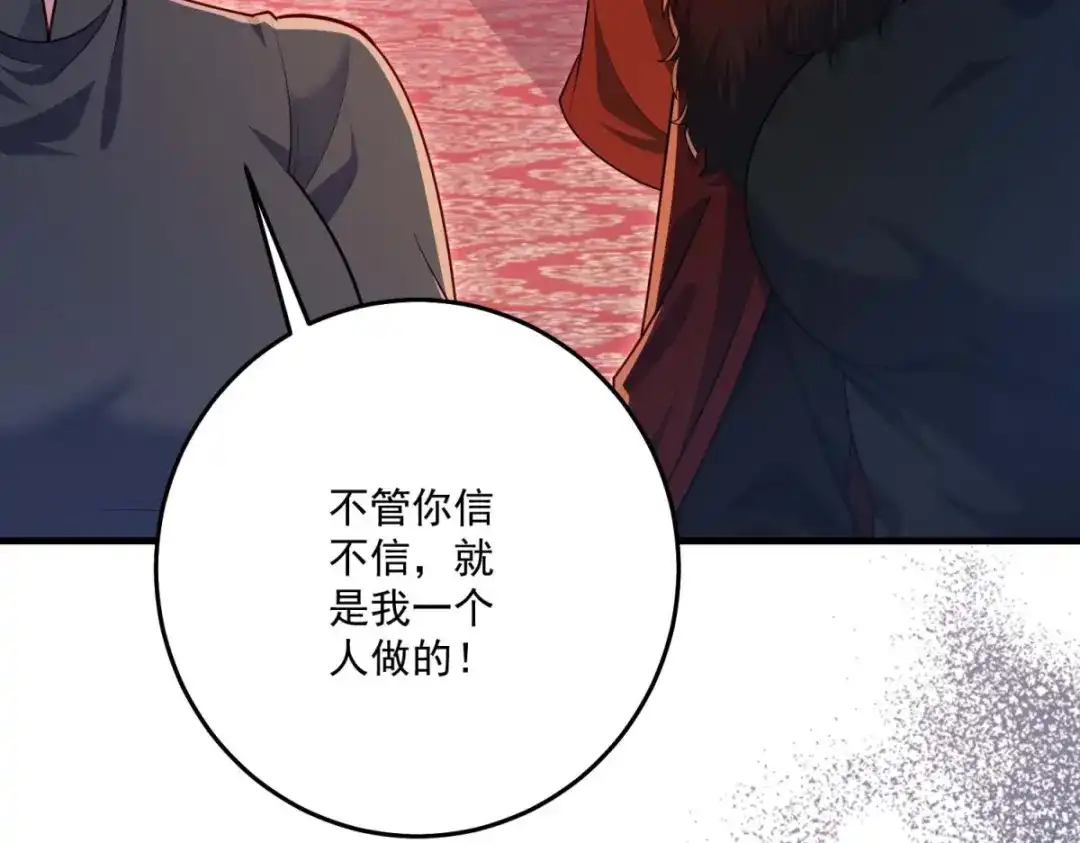 《我的三个大佬哥哥》第43话 末日到来 第58页
