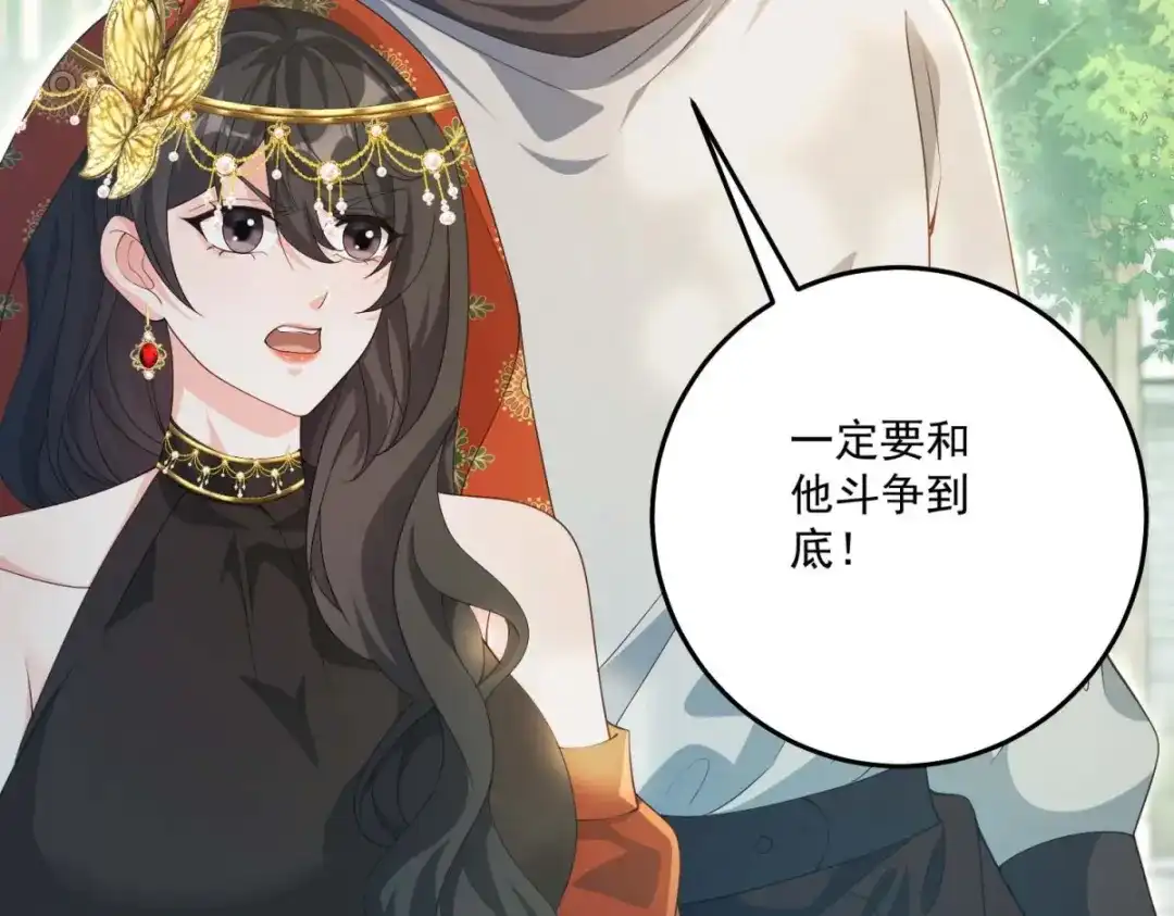 《我的三个大佬哥哥》第43话 末日到来 第132页