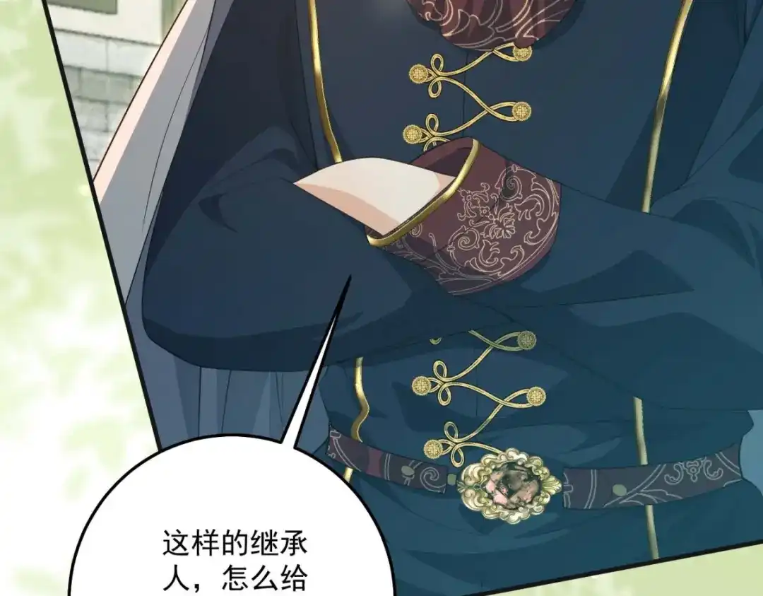 《我的三个大佬哥哥》第43话 末日到来 第129页