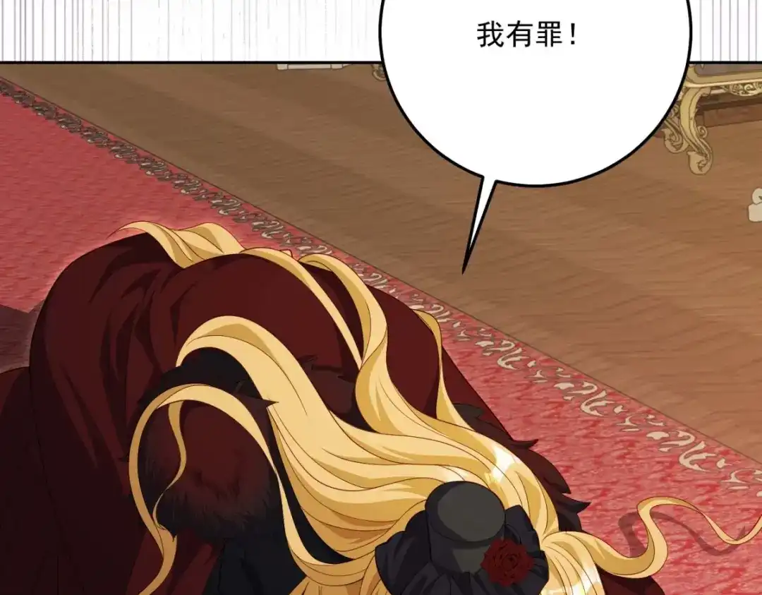 《我的三个大佬哥哥》第43话 末日到来 第78页