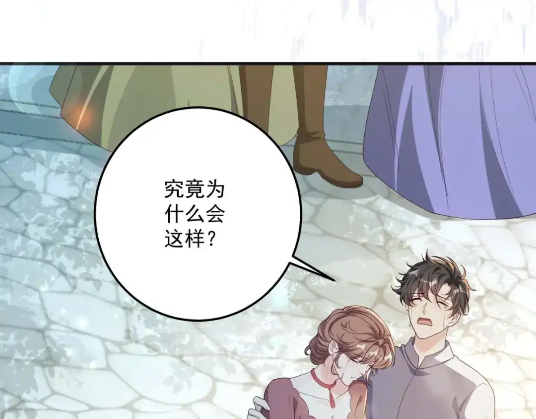 《我的三个大佬哥哥》第44话 神秘的刺杀 第170页