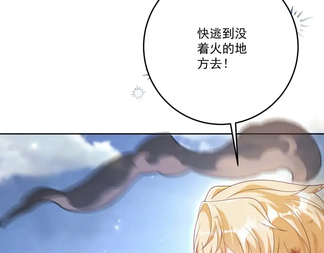 《我的三个大佬哥哥》第44话 神秘的刺杀 第90页