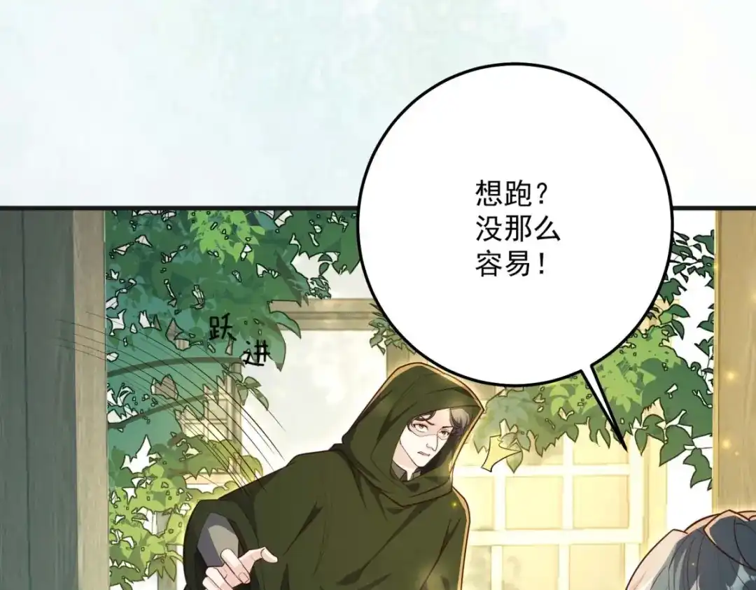 《我的三个大佬哥哥》第44话 神秘的刺杀 第197页