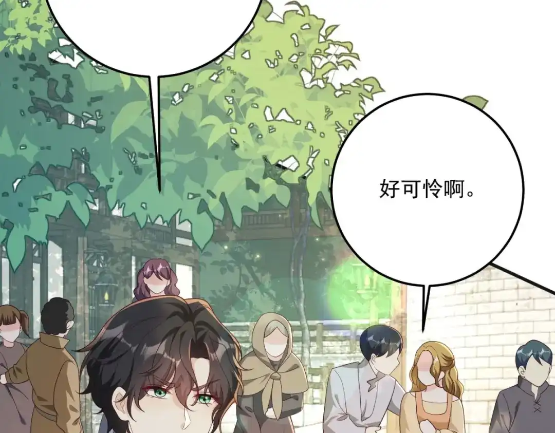 《我的三个大佬哥哥》第44话 神秘的刺杀 第173页