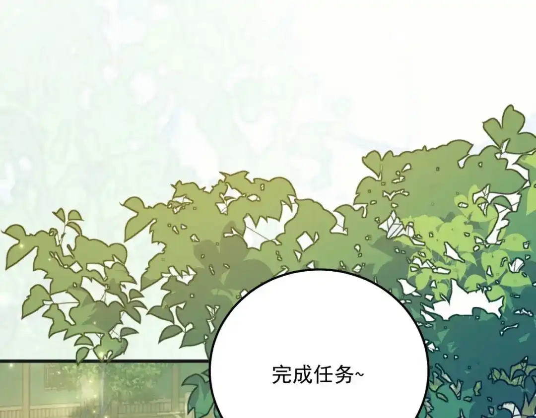 《我的三个大佬哥哥》第44话 神秘的刺杀 第190页