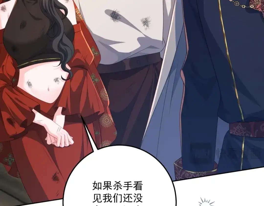 《我的三个大佬哥哥》第44话 神秘的刺杀 第113页