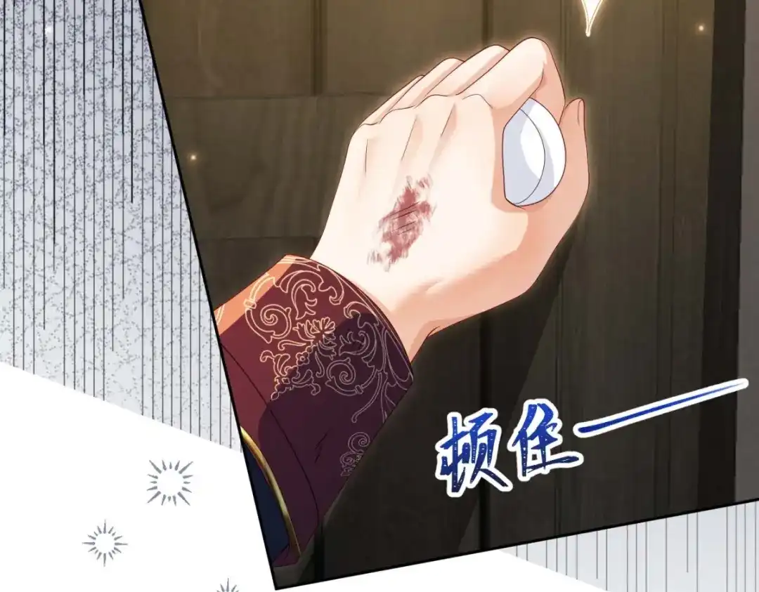 《我的三个大佬哥哥》第44话 神秘的刺杀 第110页