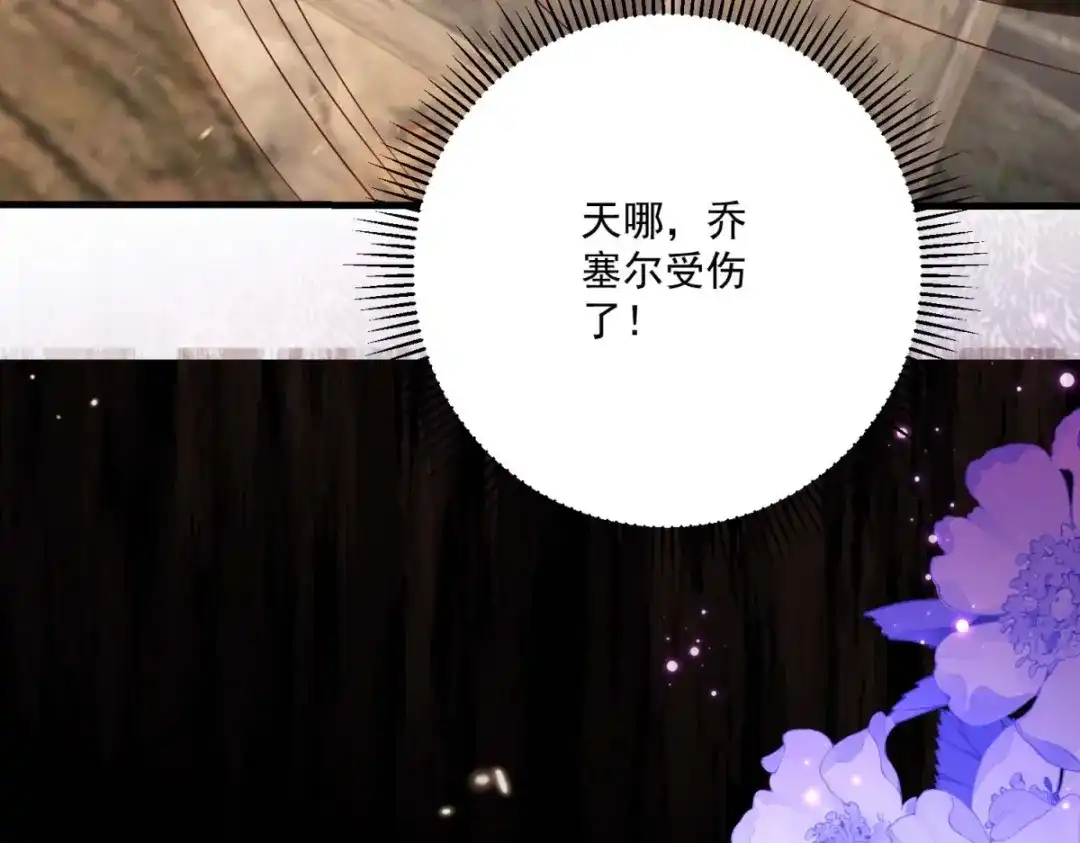 《我的三个大佬哥哥》第44话 神秘的刺杀 第63页