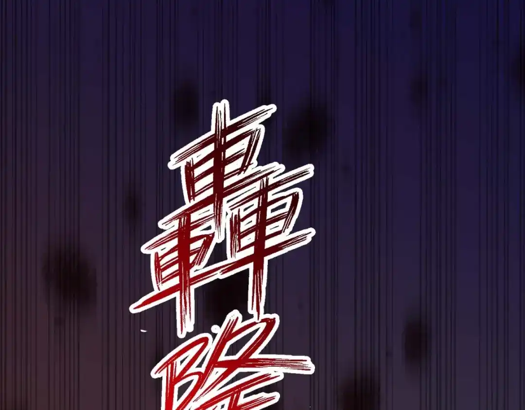 《我的三个大佬哥哥》第44话 神秘的刺杀 第43页