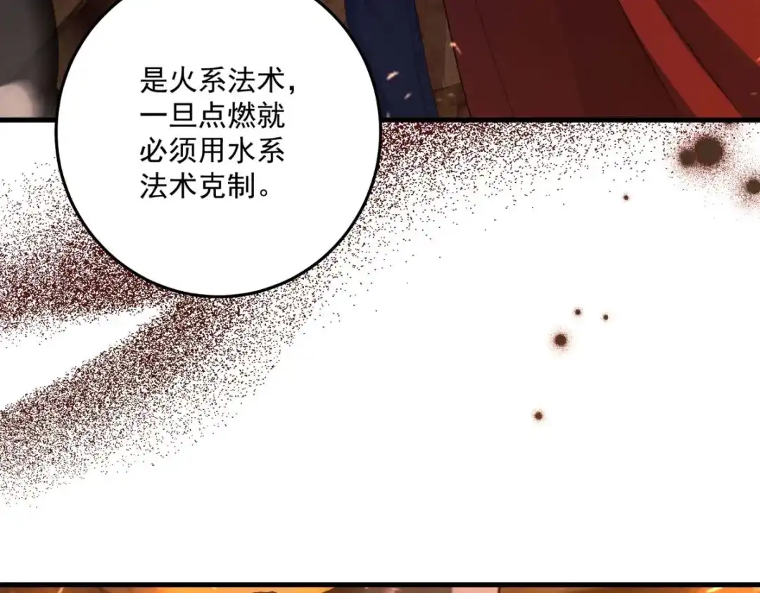 《我的三个大佬哥哥》第44话 神秘的刺杀 第18页