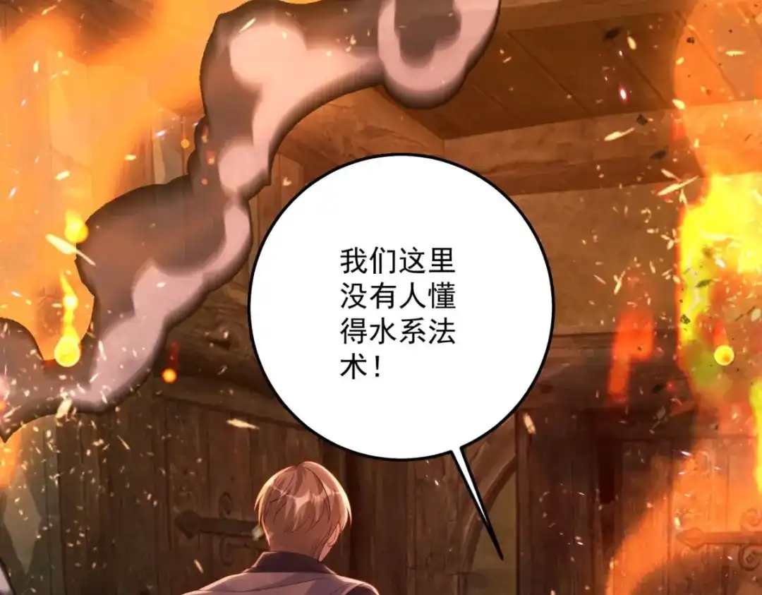 《我的三个大佬哥哥》第44话 神秘的刺杀 第19页