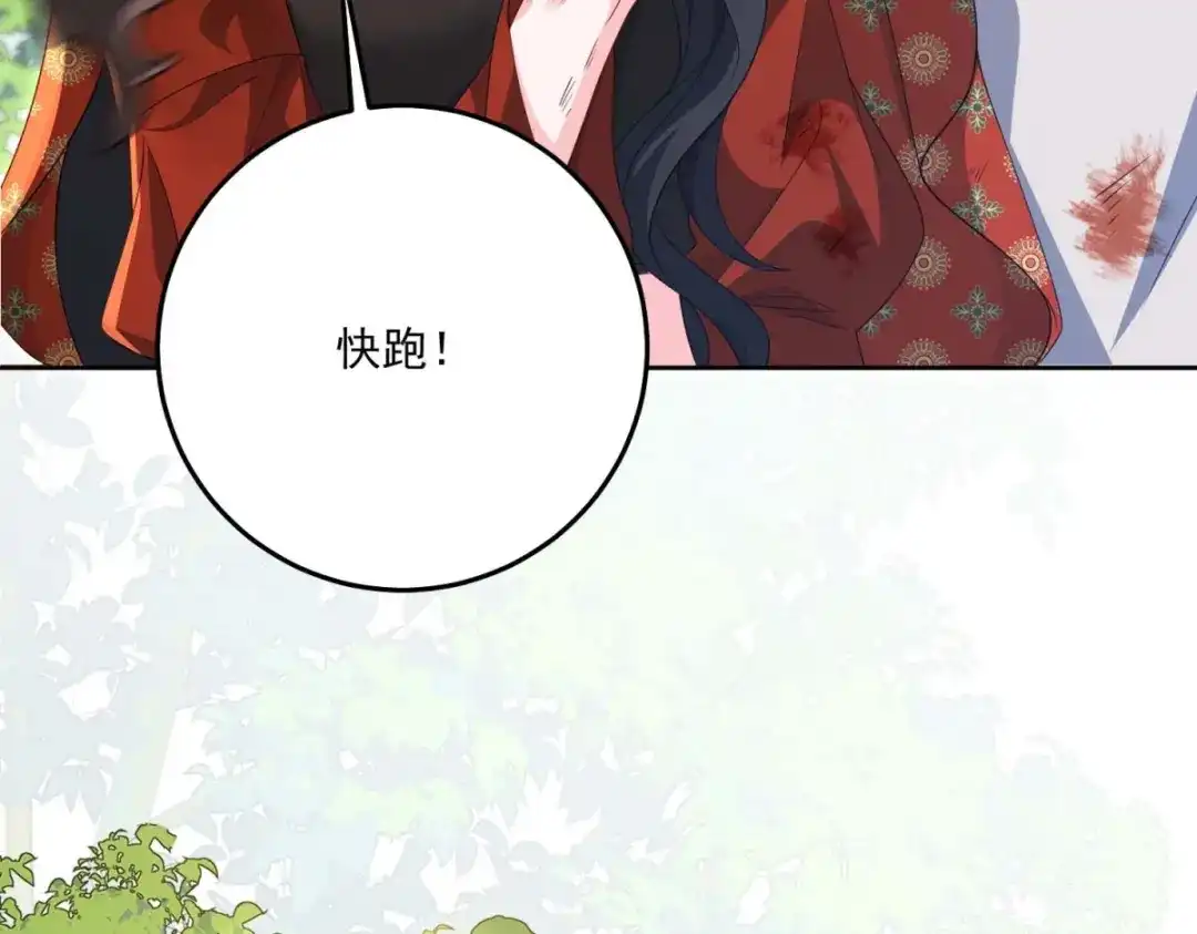 《我的三个大佬哥哥》第44话 神秘的刺杀 第92页