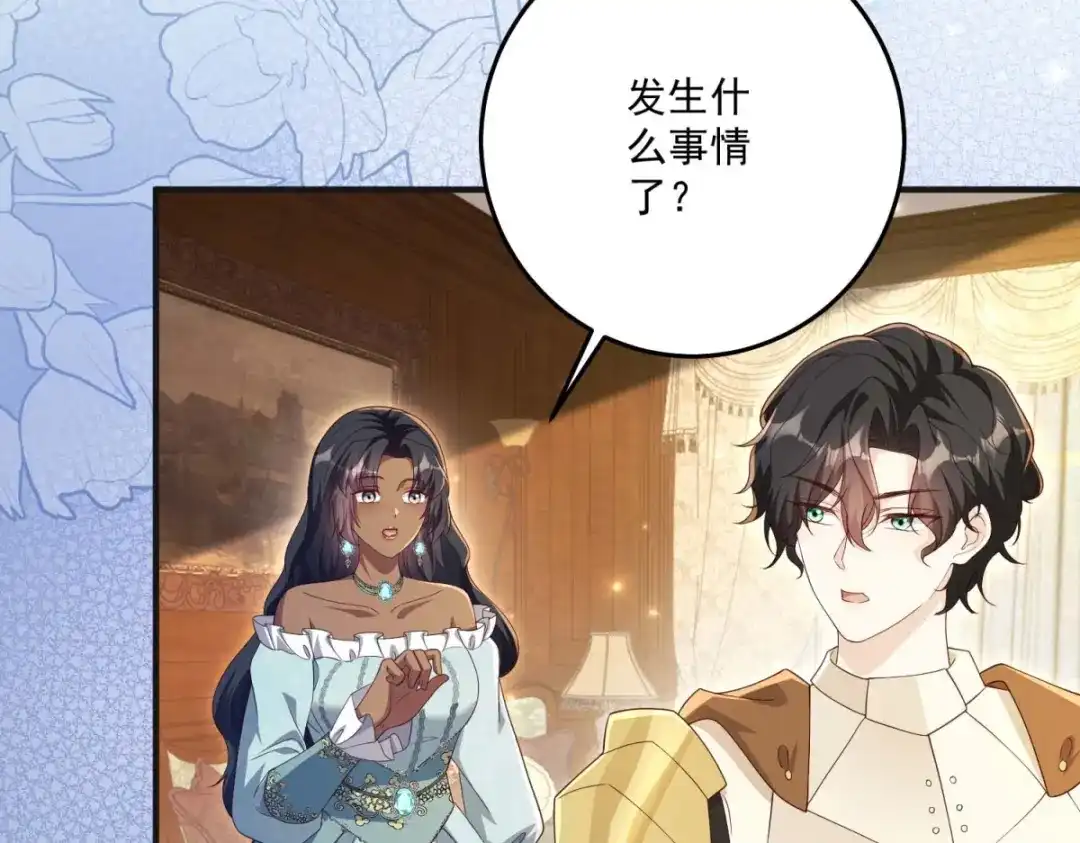 《我的三个大佬哥哥》第44话 神秘的刺杀 第142页