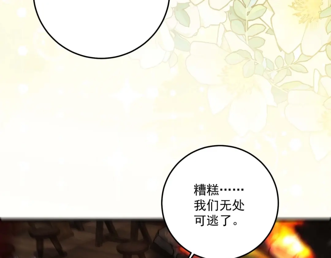 《我的三个大佬哥哥》第44话 神秘的刺杀 第40页