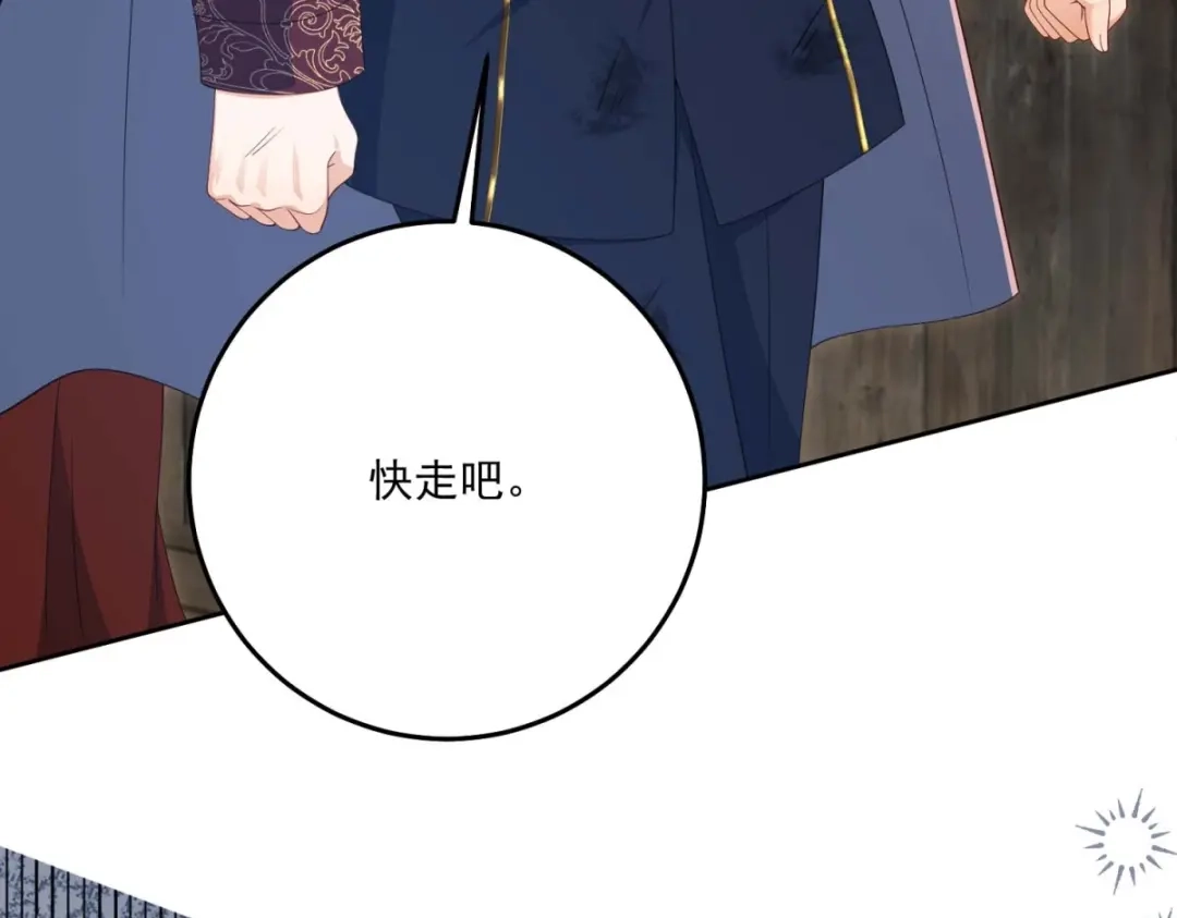 《我的三个大佬哥哥》第44话 神秘的刺杀 第108页