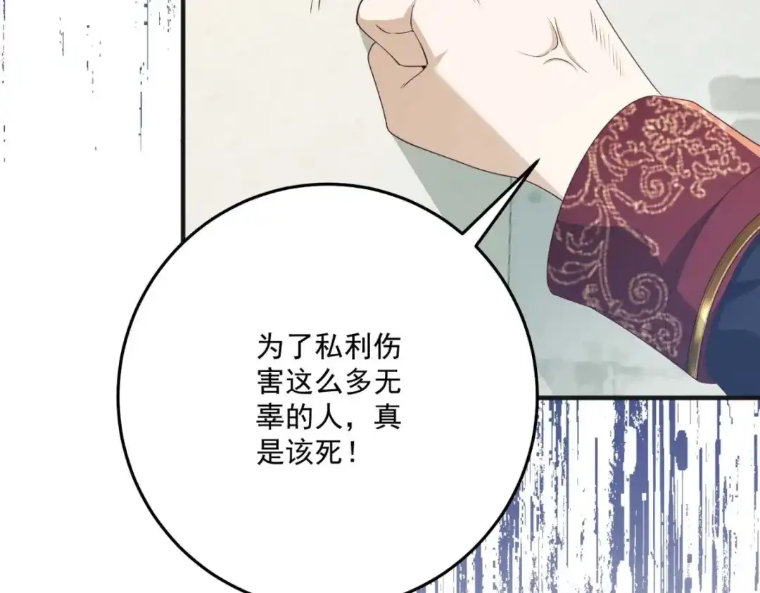 《我的三个大佬哥哥》第44话 神秘的刺杀 第177页