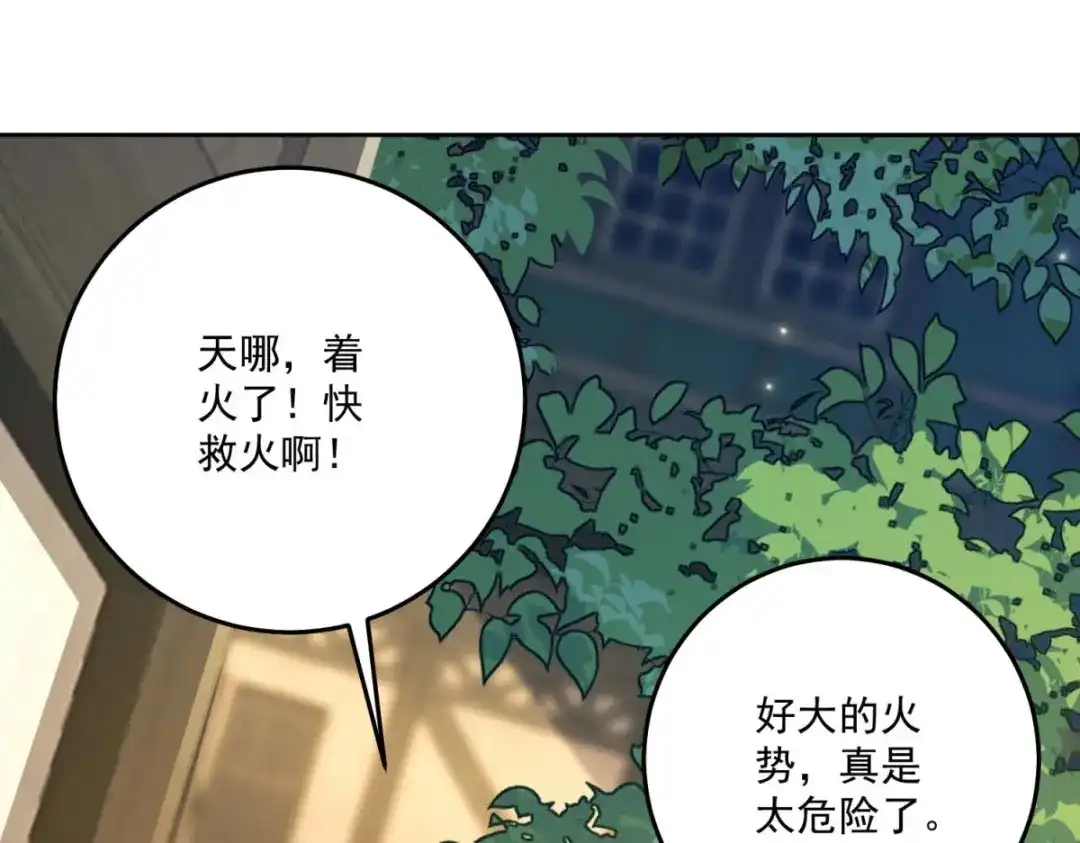 《我的三个大佬哥哥》第44话 神秘的刺杀 第124页