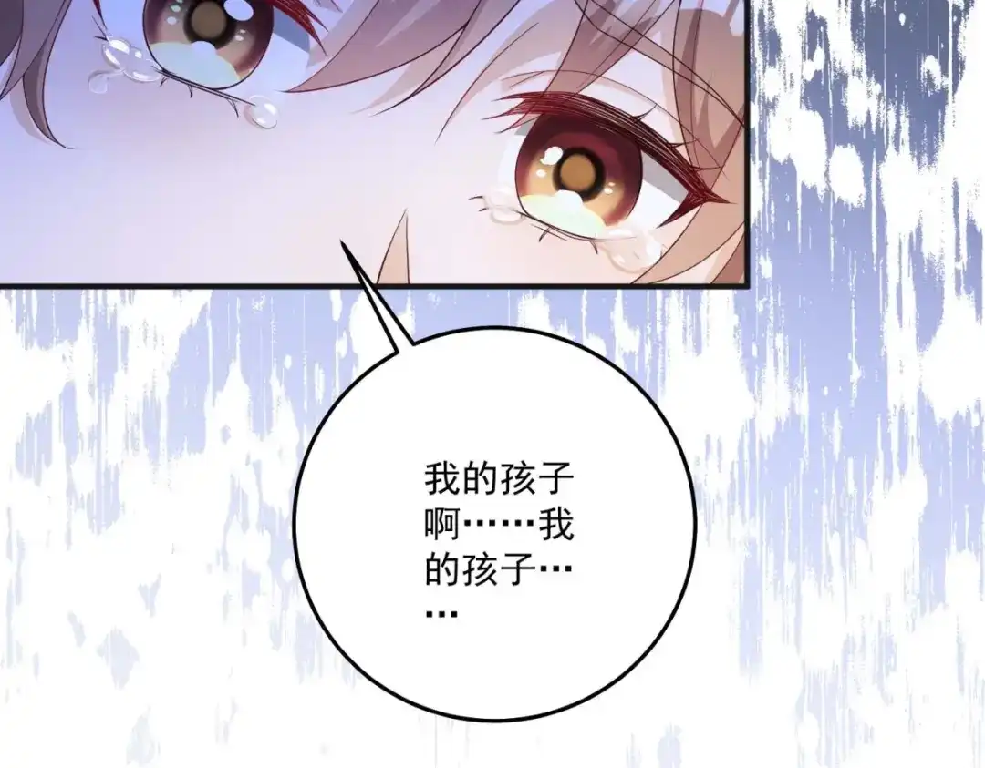 《我的三个大佬哥哥》第44话 神秘的刺杀 第169页