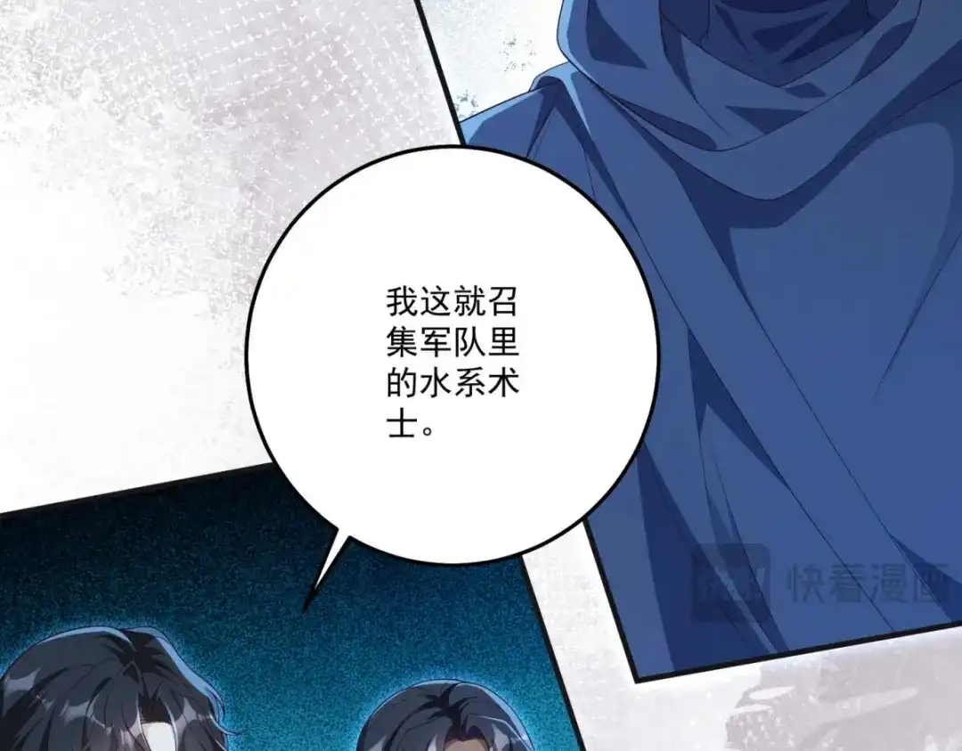 《我的三个大佬哥哥》第44话 神秘的刺杀 第151页