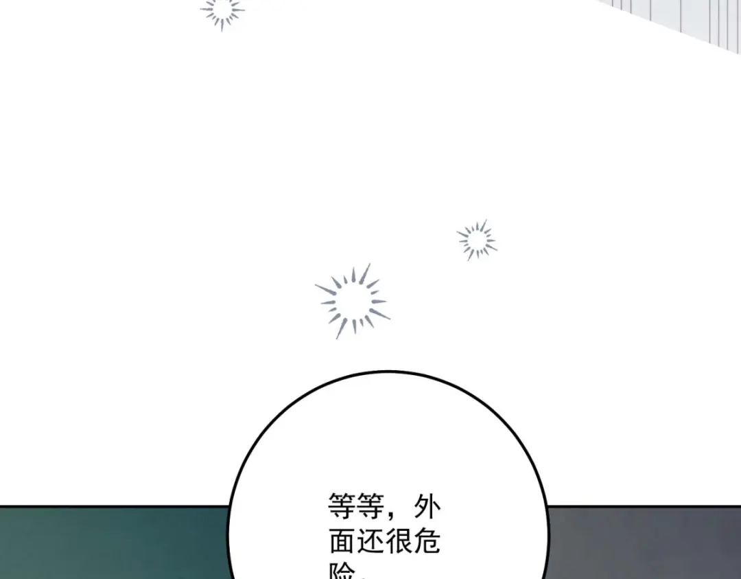 《我的三个大佬哥哥》第44话 神秘的刺杀 第111页