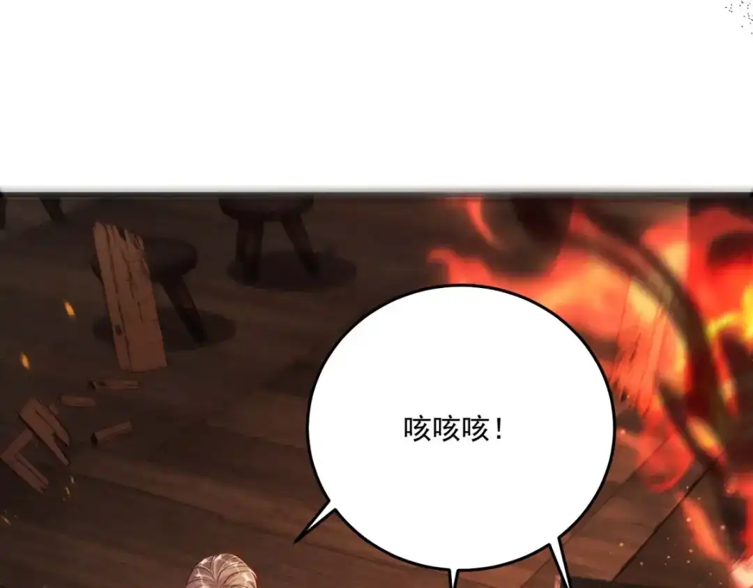 《我的三个大佬哥哥》第44话 神秘的刺杀 第49页