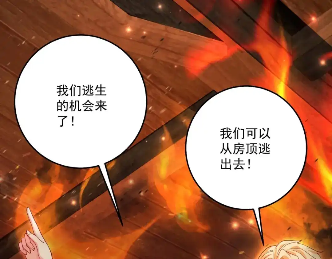 《我的三个大佬哥哥》第44话 神秘的刺杀 第54页