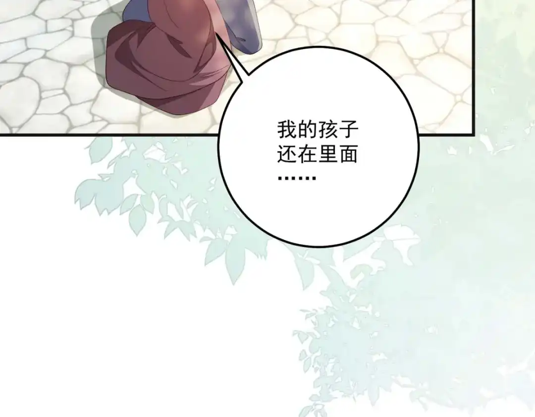 《我的三个大佬哥哥》第44话 神秘的刺杀 第163页