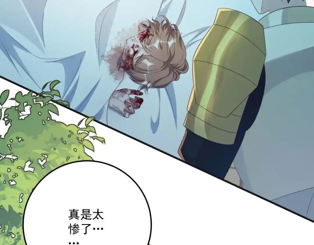 《我的三个大佬哥哥》第44话 神秘的刺杀 第172页
