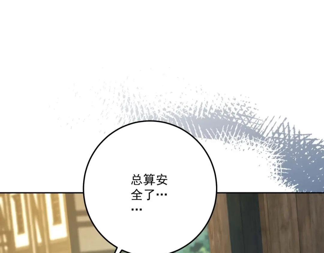 《我的三个大佬哥哥》第44话 神秘的刺杀 第103页