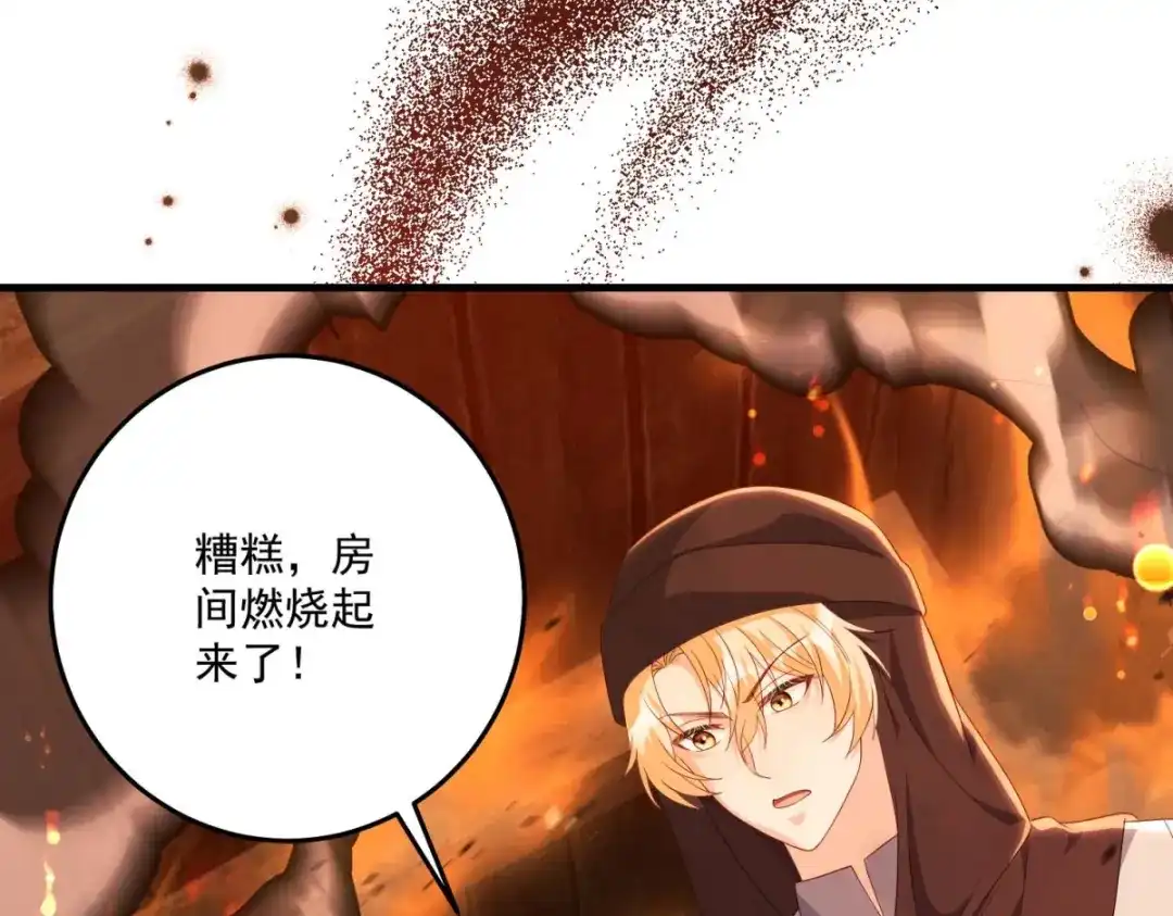 《我的三个大佬哥哥》第44话 神秘的刺杀 第15页
