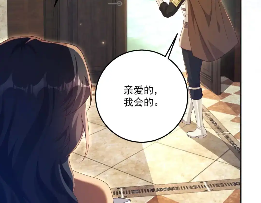 《我的三个大佬哥哥》第44话 神秘的刺杀 第145页