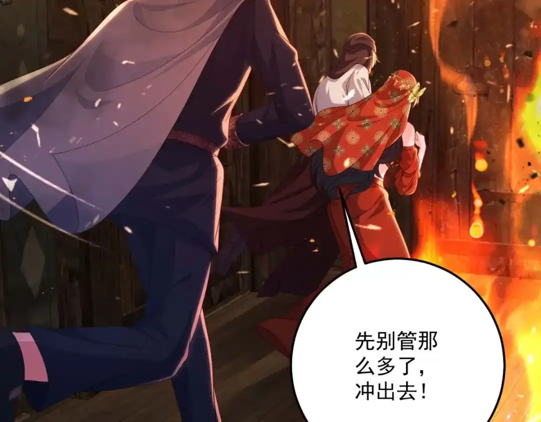 《我的三个大佬哥哥》第44话 神秘的刺杀 第20页