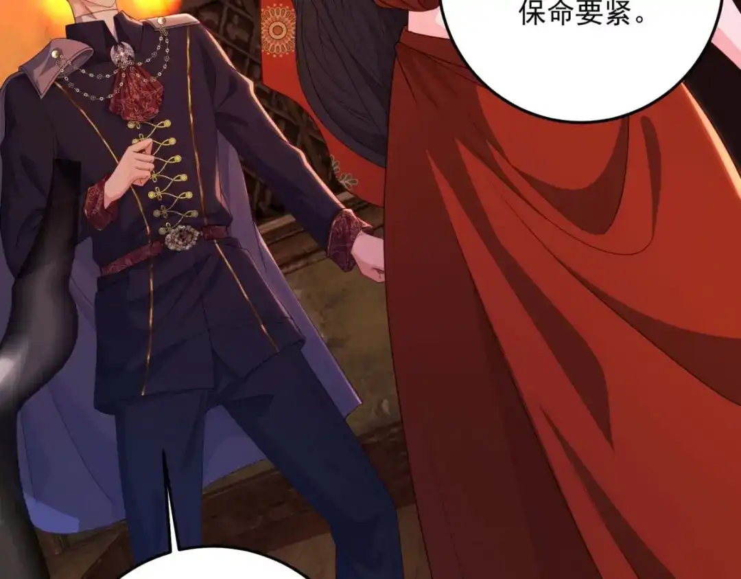 《我的三个大佬哥哥》第44话 神秘的刺杀 第17页