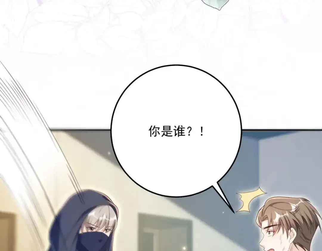 《我的三个大佬哥哥》第44话 神秘的刺杀 第134页