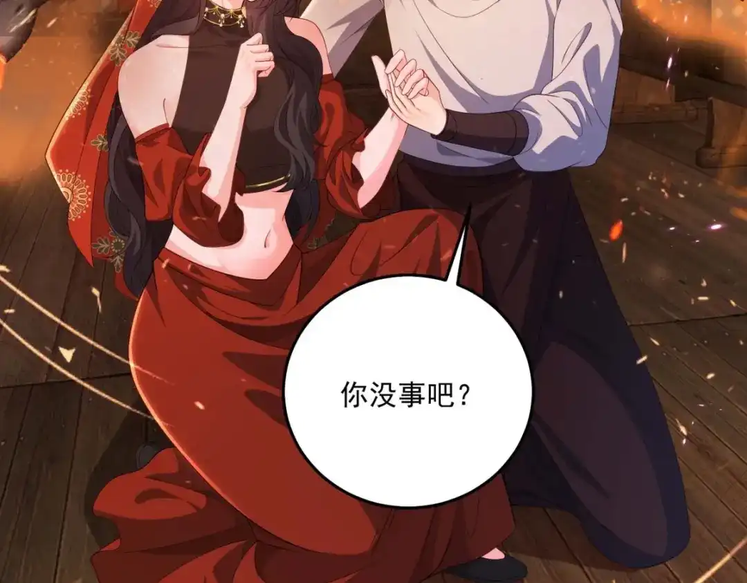 《我的三个大佬哥哥》第44话 神秘的刺杀 第10页