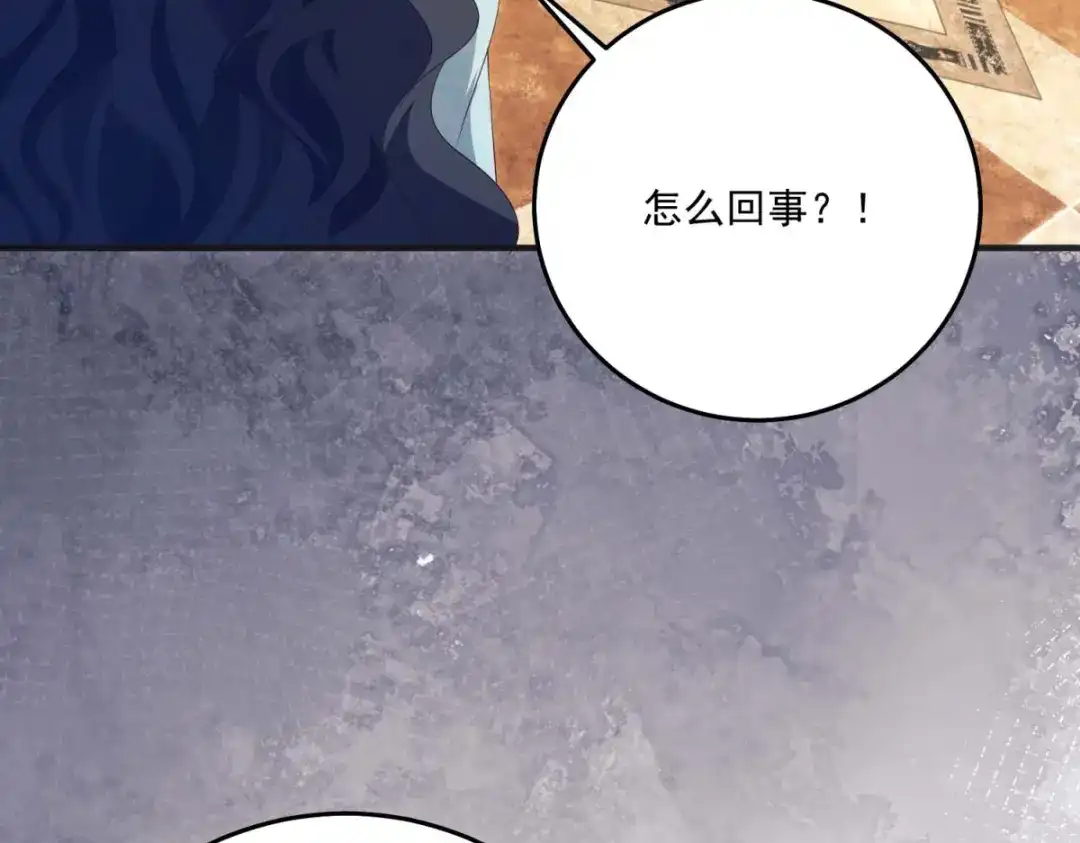 《我的三个大佬哥哥》第44话 神秘的刺杀 第149页