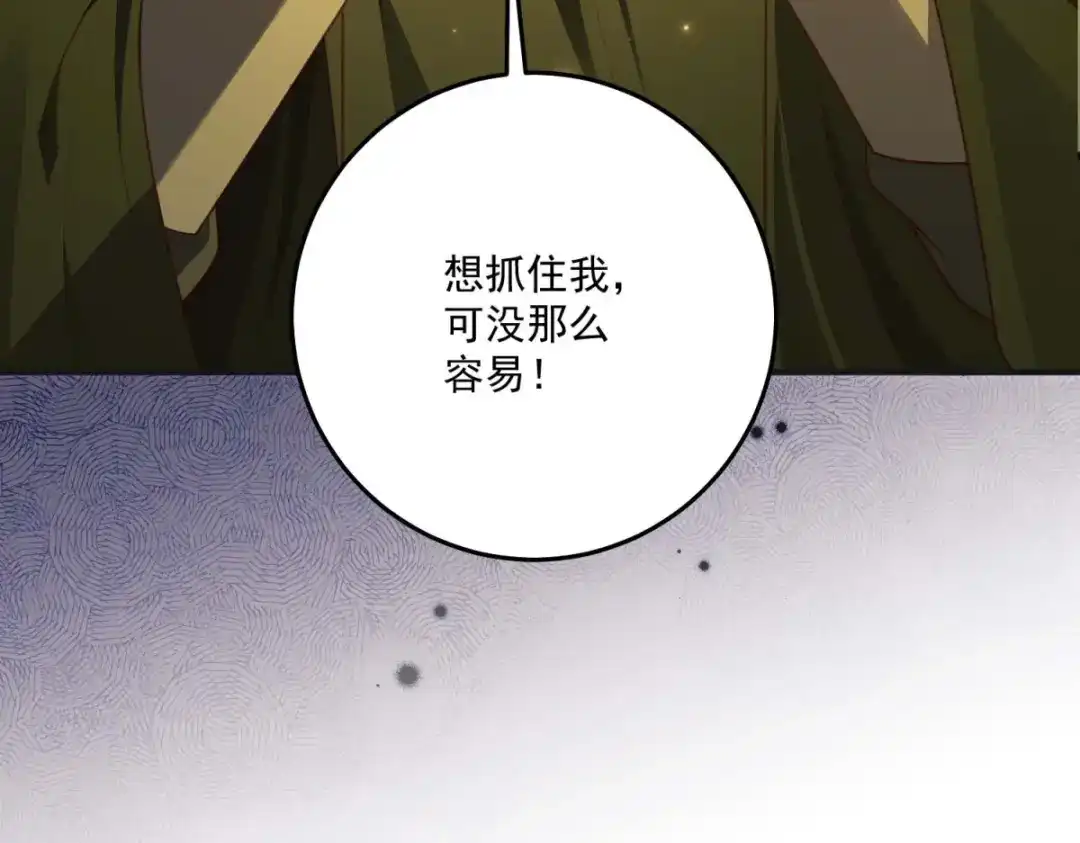 《我的三个大佬哥哥》第44话 神秘的刺杀 第202页
